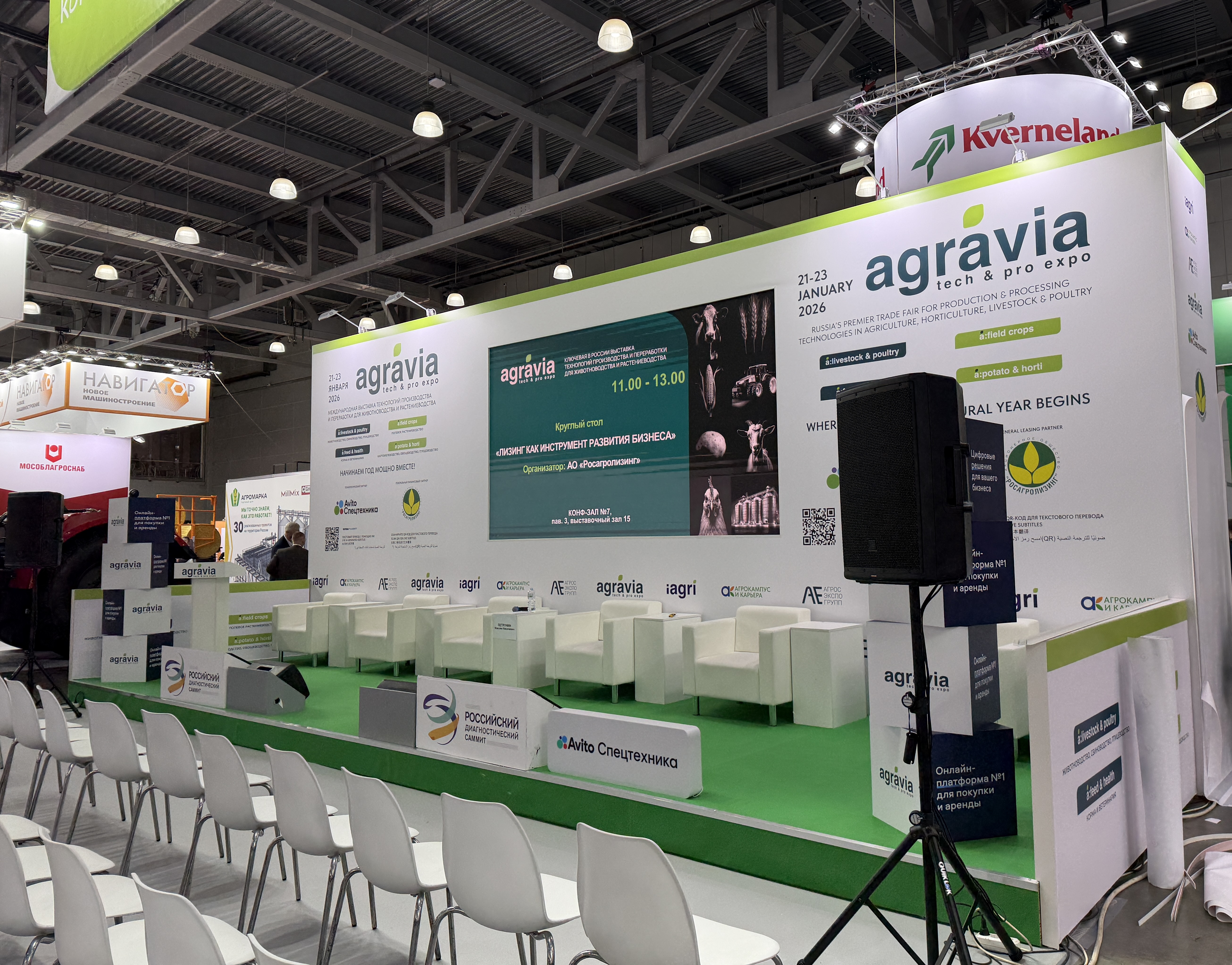 Brucite+ at the International Exhibition AGRAVIA 2026